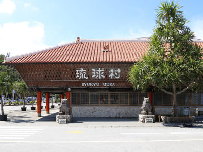 琉球村是沖繩中部恩納村有名的景點